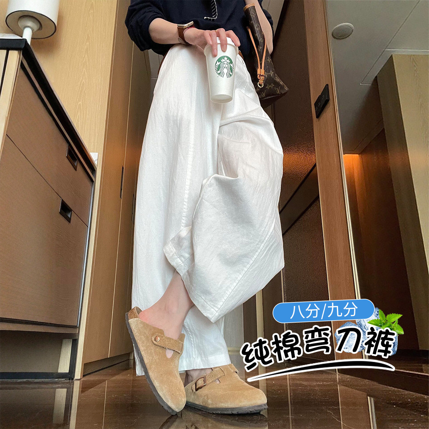 夏季薄款裤子女小个子垂坠感老钱风纯棉阔腿裤胖mm大码白色弯刀裤