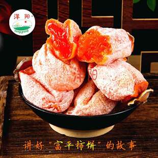 富平柿饼官方旗舰店洋阳独立包装陕西特产礼盒流心糯甜吊柿子饼