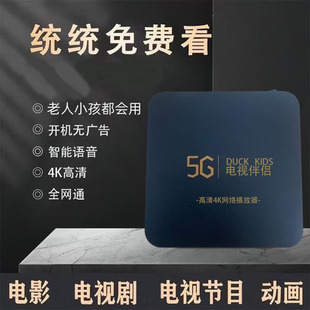 智能机顶盒网络直播电视免费高清移动电信联通无线WIFI投屏电视