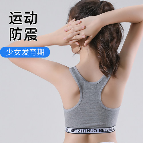 女大童运动内衣纯棉初中生内衣高中生带胸垫小背心打底女孩发育期