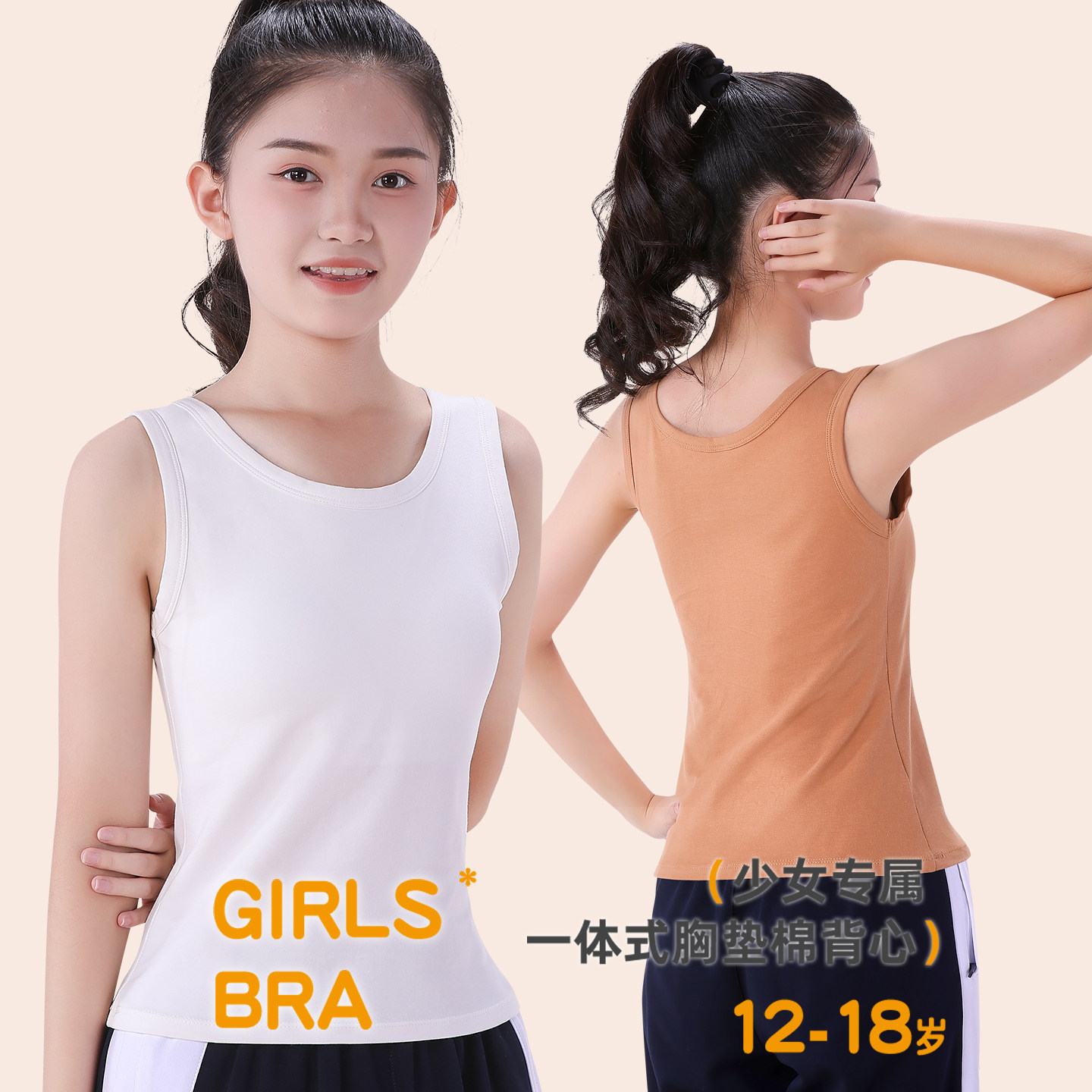 女大童发育期二阶段内衣女学生12-16岁带胸垫背心式文胸纯棉打底