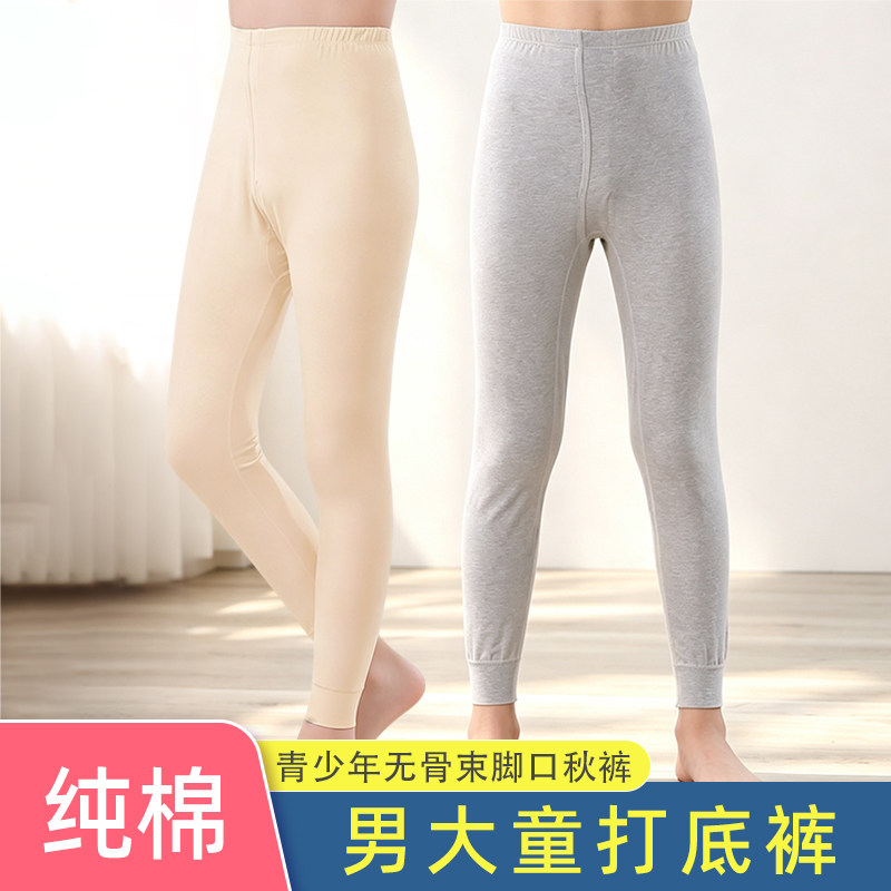 中大童纯棉秋裤男童春秋薄款透气儿童纯棉休闲裤居家打底裤棉