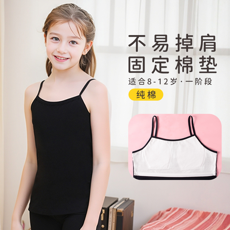 女童发育期小背心黑色纯棉吊带内衣学生女孩防凸点女大童儿童打底