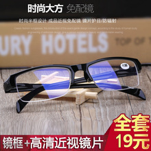100-500度成品近视眼镜男女有度数时尚半框商务超轻舒适文艺镜框