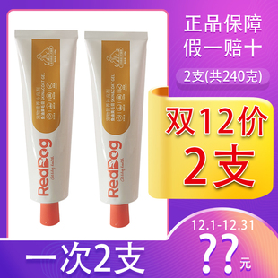 红狗美毛膏深海鱼油美毛营养膏猫咪狗狗顺毛亮毛发美毛养肤护肤品