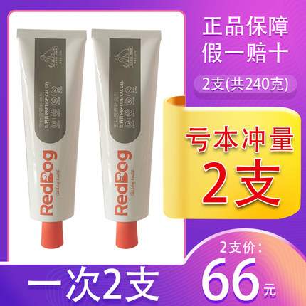 红狗肽钙膏120g狗狗猫咪健骨补钙微量元素幼犬猫促进发育增强体质