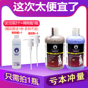 雪貂留香宠物沐浴露除臭止痒