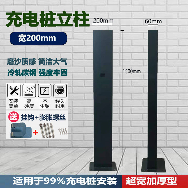 电动车汽车充电桩立柱杆超宽加厚