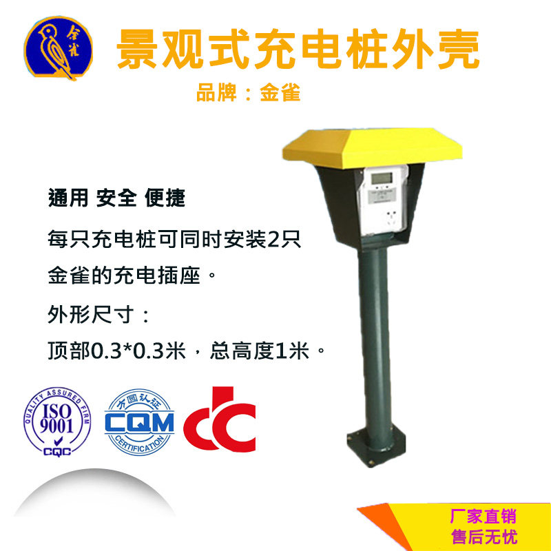 电动车电瓶车新能源汽车智能充电插座充电桩充电站户外防雨罩桩柱