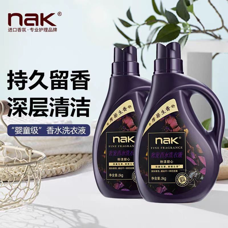 洗衣液斤批发KG2KG袋装大桶厂