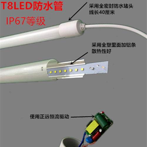 t8led防水灯管冷藏鱼缸照明包邮