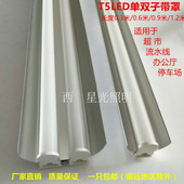 LED灯管T5单双支带罩日光管t5一体化支架超市流水线柜台专用新品
