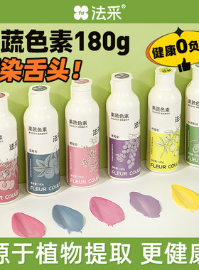 FC法彩果蔬色素天然食品级色素