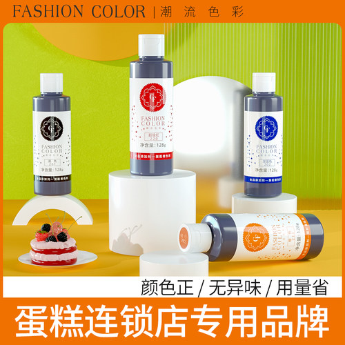 ac同款潮彩水性可食用色素烘焙奶油蛋糕调色翻糖调色大红黑色128g