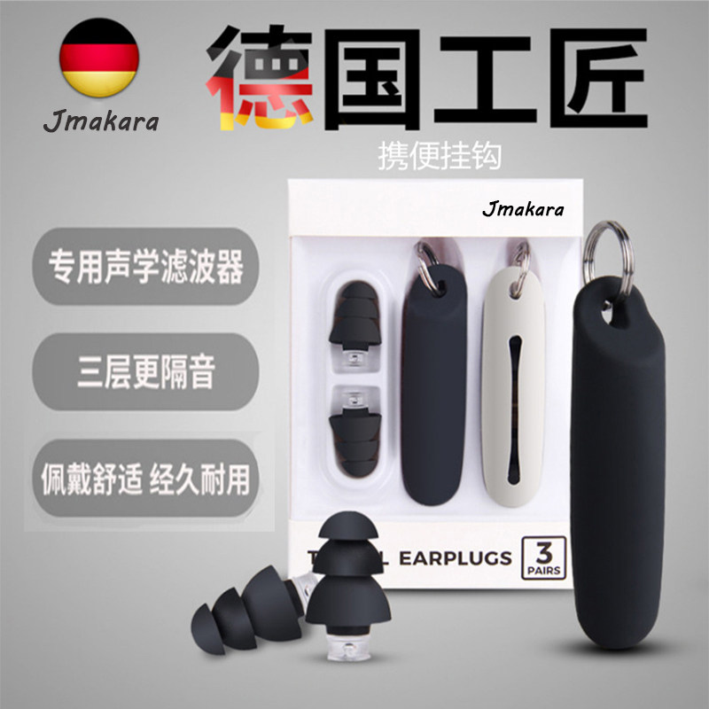 德国硅胶睡眠隔音耳塞