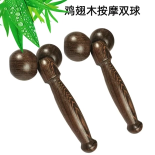 鸡翅木按摩器滚轮手动颈椎颈部双球面部腿部全身美容按摩提拉木质