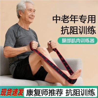 抗阻增肌数字阻力带中老年拉力带锻炼臀大肌手腿部肌肉训练弹力带