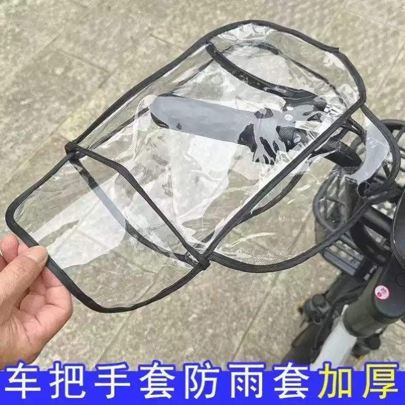 电动车机车三轮车防水透明护手罩