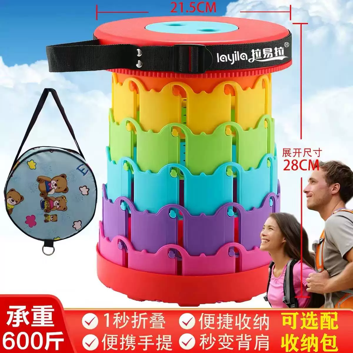 折叠凳户外儿童彩虹凳便携伸缩凳