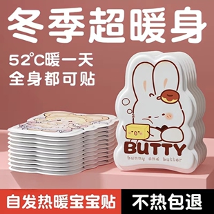 可爱暖宝宝暖贴女生痛经自发热暖手暖肚子学生儿童卡通暖宫热帖