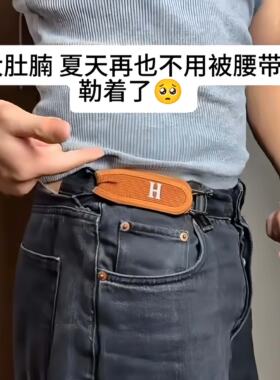 无扣懒人魔术贴可调便携腰带