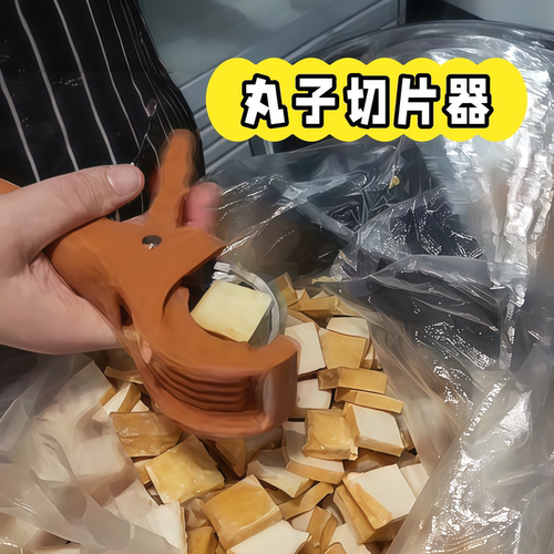 丸子切片器鱼豆腐切片神器水果火腿香蕉切片机柠檬切片工具分割器