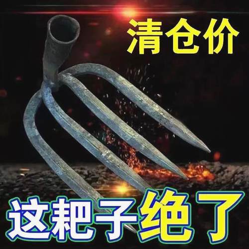 【锻打】锄头钉耙四齿农具搂草