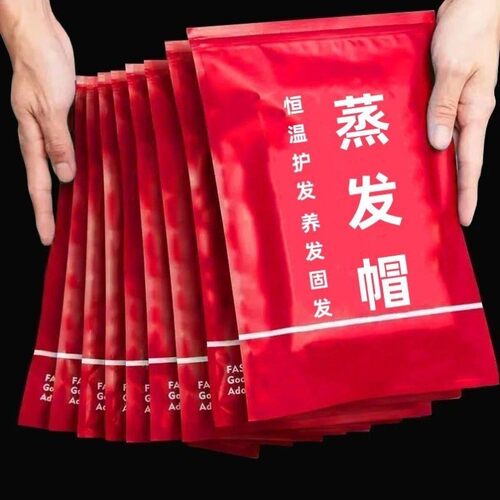 头发护理自发热恒温发膜帽加热蒸发帽护发染发烫发加热帽家用焗油