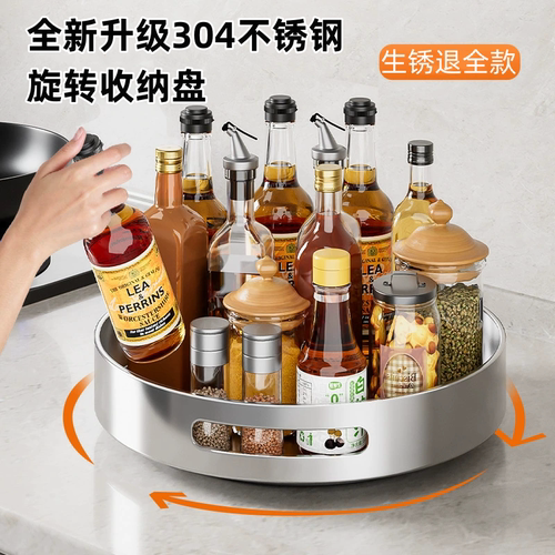 帅仕304不锈钢旋转调料置物架厨房多功能转角油盐酱醋调料品转盘