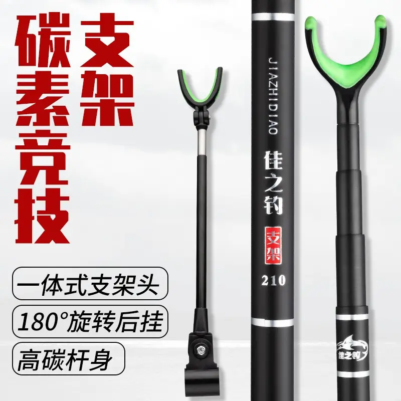 短节碳素支架特价鱼竿超硬炮台