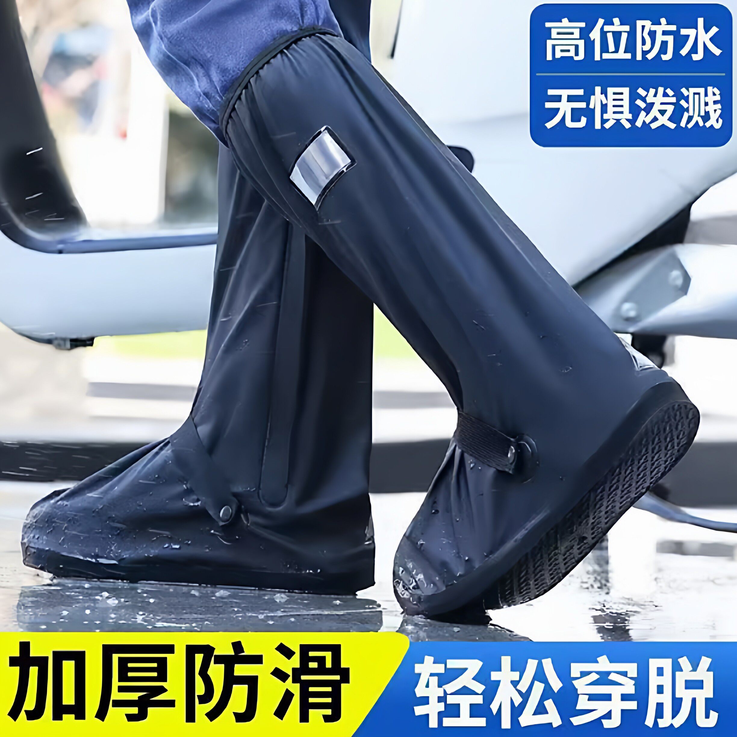 鞋套防水防滑加厚耐磨雨鞋秋冬男款高筒雨靴防雨水鞋女骑行徒步