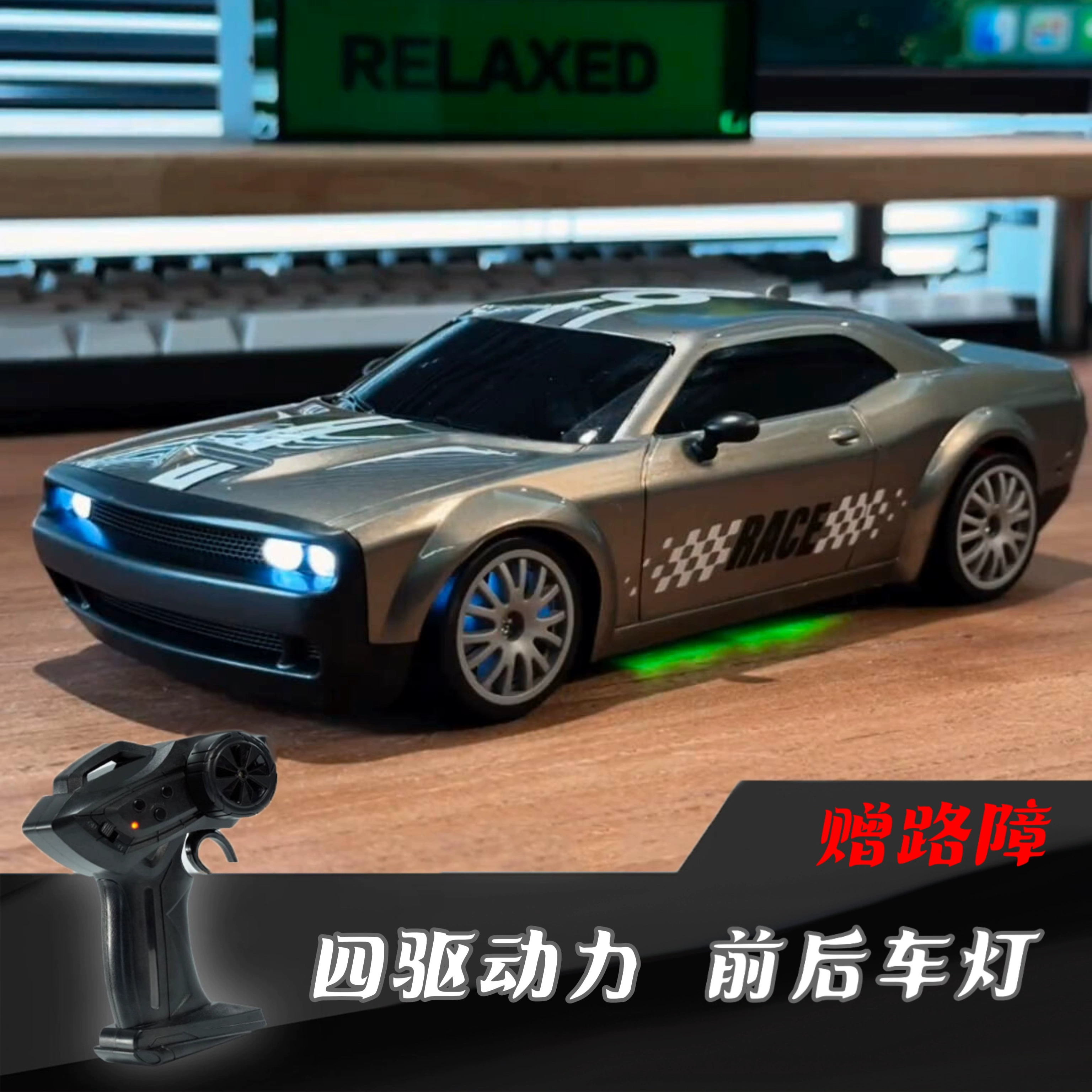 专业RC高速四驱漂移遥控车竞速赛车充电灯光电动儿童玩具男孩礼物