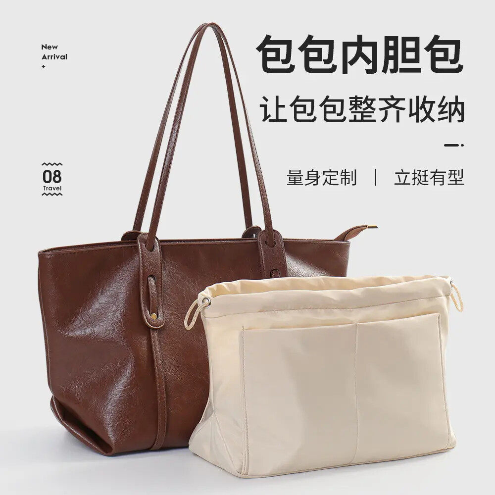 尼龙拉链托特包内胆分隔旅行收纳