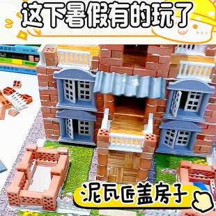 泥瓦匠盖房子玩具diy搭建别墅砌墙玩具水泥迷你砖块建筑儿童手工