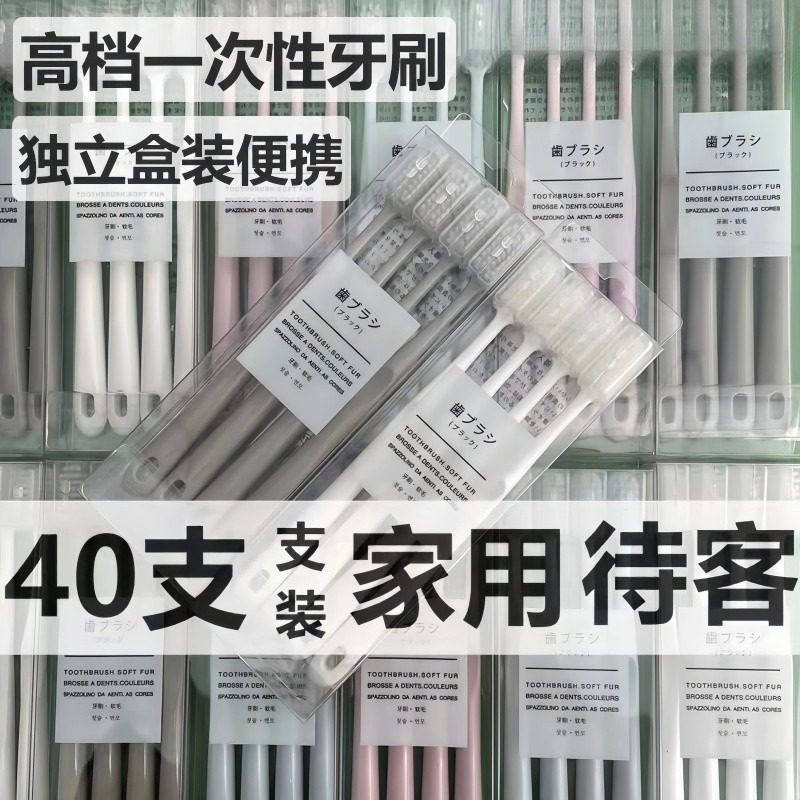 日本牙刷软毛成人家用家庭装待客用一次性排行榜第一名专用男女士