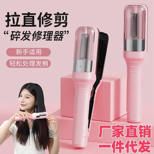 全自动头发开叉分叉碎发修剪器电动发梢发尾毛躁护理神器负离子女