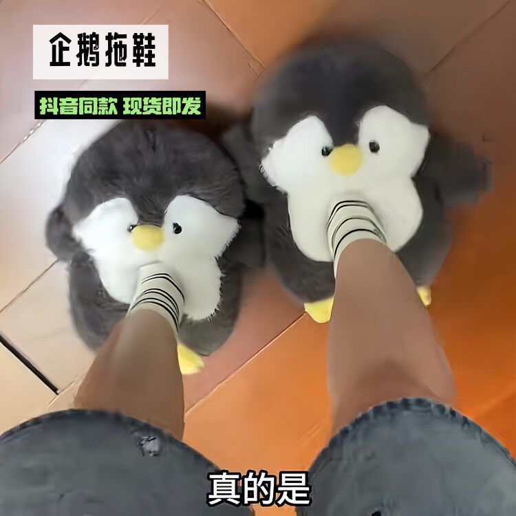 新款小企鹅拖鞋女孩居家棉鞋拖可爱儿童亲子鞋冬天保暖鞋全包防滑