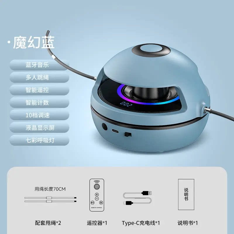 自动智能跳绳机儿童跳跃训练器材亲子互动小学生成人运动减肥专用