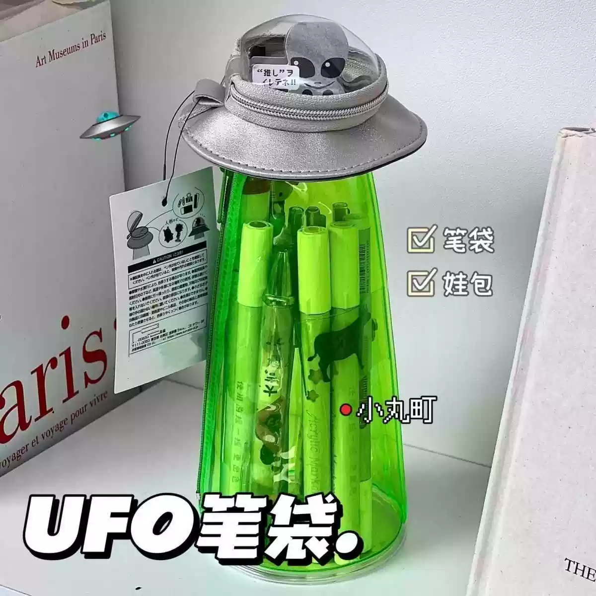 日本UFO外星人飞船笔袋痛包娃娃