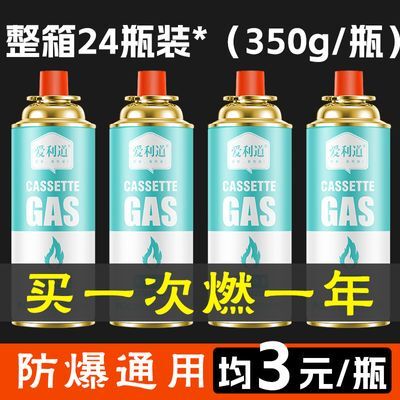 卡式炉气罐液化煤气小罐
