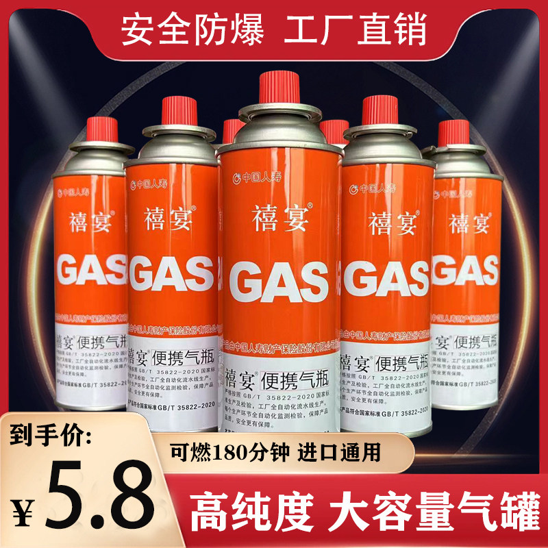 卡式炉气罐通用液化煤气瓶便携式