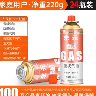 户外卡式炉气罐喷枪气瓶便携式防爆液化燃气商用卡磁瓦斯东元250g