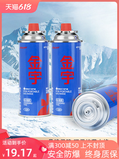 金宇卡式炉气罐通用小瓶液化煤气瓶便携式防爆液化瓦斯气体燃气罐