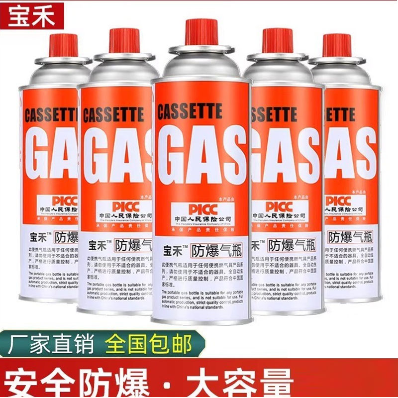 卡式炉气罐液化煤气小罐便携式卡磁瓦斯气瓶户外罐装燃气气体宝禾