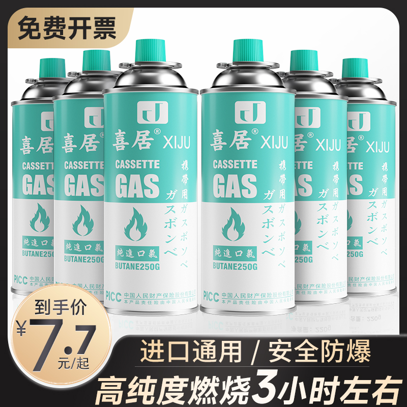 防爆便携式卡式炉气罐喷火枪户外液化燃气瓶瓦斯气体小煤气罐