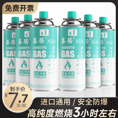 防爆便携式卡式炉气罐喷火枪户外液化燃气瓶瓦斯气体小煤气罐