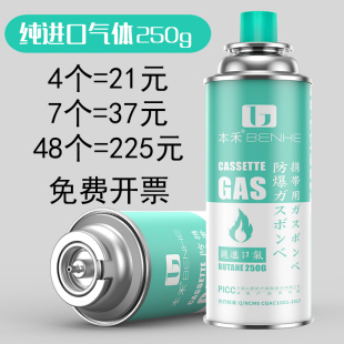 卡式炉本禾气罐煤气小瓶便捷式气喷火枪瓦斯气瓶户外燃气气体