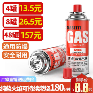 防爆便携式卡式炉气罐喷火枪户外液化燃气瓶瓦斯小煤气罐