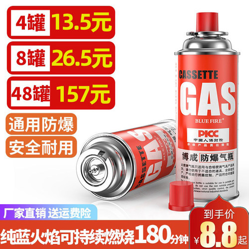 防爆便携式卡式炉气罐喷火枪户外液化燃气瓶瓦斯小煤气罐