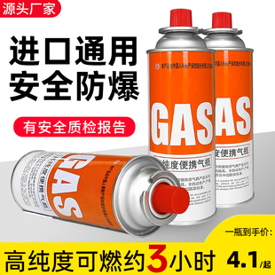 卡式炉气罐瓦斯罐气爟家用户外便携式喷枪卡磁卢气瓶通用